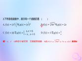广东专用2024版高考数学大一轮总复习第二章函数阶段集训1课件