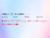 广东专用2024版高考数学大一轮总复习第二章函数阶段集训1课件