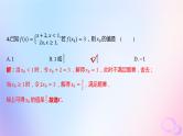 广东专用2024版高考数学大一轮总复习第二章函数阶段集训1课件