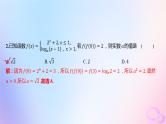 广东专用2024版高考数学大一轮总复习第二章函数阶段集训2课件