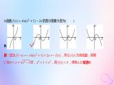 广东专用2024版高考数学大一轮总复习第二章函数阶段集训2课件