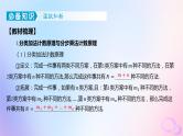 广东专用2024版高考数学大一轮总复习第九章概率与统计9.1两个计数原理排列与组合课件