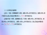 广东专用2024版高考数学大一轮总复习第九章概率与统计9.1两个计数原理排列与组合课件