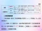 广东专用2024版高考数学大一轮总复习第九章概率与统计9.2二项式定理课件
