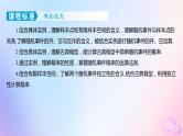 广东专用2024版高考数学大一轮总复习第九章概率与统计9.3概率课件