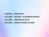 广东专用2024版高考数学大一轮总复习第九章概率与统计9.3概率课件