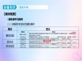 广东专用2024版高考数学大一轮总复习第九章概率与统计9.3概率课件