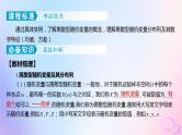 广东专用2024版高考数学大一轮总复习第九章概率与统计9.4离散型随机变量及其分布列数字特征课件