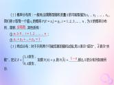 广东专用2024版高考数学大一轮总复习第九章概率与统计9.4离散型随机变量及其分布列数字特征课件