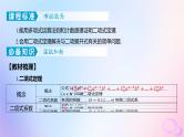 广东专用2024版高考数学大一轮总复习第九章概率与统计9.2二项式定理课件