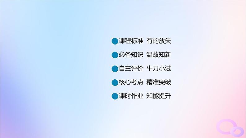 广东专用2024版高考数学大一轮总复习第九章概率与统计9.6随机抽样与用样本估计总体课件02