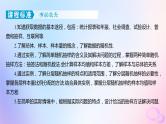 广东专用2024版高考数学大一轮总复习第九章概率与统计9.6随机抽样与用样本估计总体课件