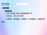 广东专用2024版高考数学大一轮总复习第九章概率与统计9.6随机抽样与用样本估计总体课件