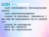 广东专用2024版高考数学大一轮总复习第九章概率与统计9.7成对数据的统计分析课件