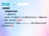 广东专用2024版高考数学大一轮总复习第九章概率与统计9.7成对数据的统计分析课件