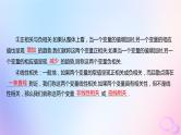 广东专用2024版高考数学大一轮总复习第九章概率与统计9.7成对数据的统计分析课件