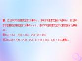 广东专用2024版高考数学大一轮总复习第九章概率与统计单元检测课件