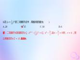 广东专用2024版高考数学大一轮总复习第九章概率与统计单元检测课件
