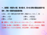 广东专用2024版高考数学大一轮总复习第九章概率与统计阶段集训8课件