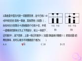 广东专用2024版高考数学大一轮总复习第九章概率与统计阶段集训8课件