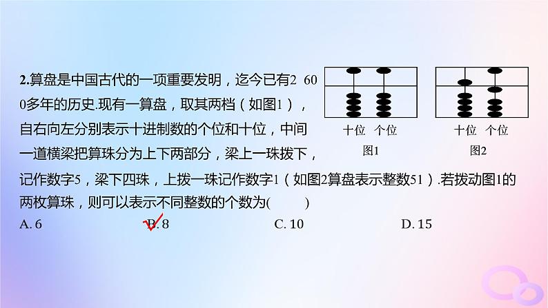 广东专用2024版高考数学大一轮总复习第九章概率与统计阶段集训8课件03