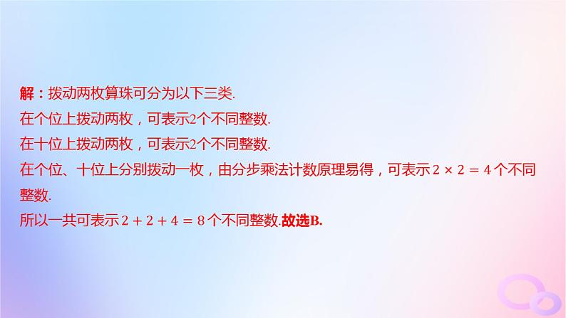 广东专用2024版高考数学大一轮总复习第九章概率与统计阶段集训8课件04