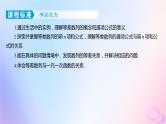 广东专用2024版高考数学大一轮总复习第六章数列6.2等差数列课件