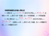广东专用2024版高考数学大一轮总复习第六章数列6.2等差数列课件
