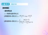 广东专用2024版高考数学大一轮总复习第六章数列6.4数列求和及应用课件