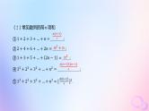 广东专用2024版高考数学大一轮总复习第六章数列6.4数列求和及应用课件
