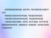 广东专用2024版高考数学大一轮总复习第七章立体几何7.5空间向量与立体几何课件