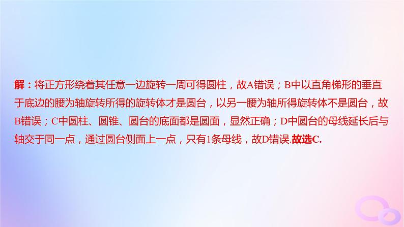 广东专用2024版高考数学大一轮总复习第七章立体几何单元检测课件03