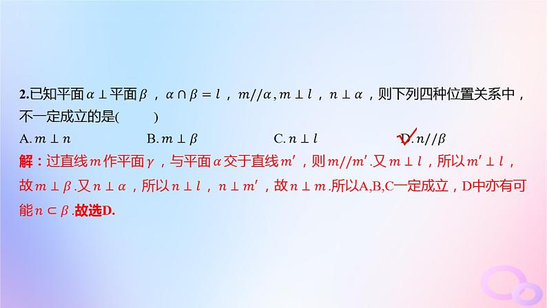 广东专用2024版高考数学大一轮总复习第七章立体几何单元检测课件04