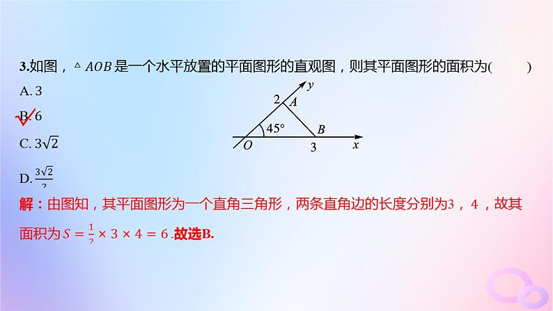 广东专用2024版高考数学大一轮总复习第七章立体几何单元检测课件05