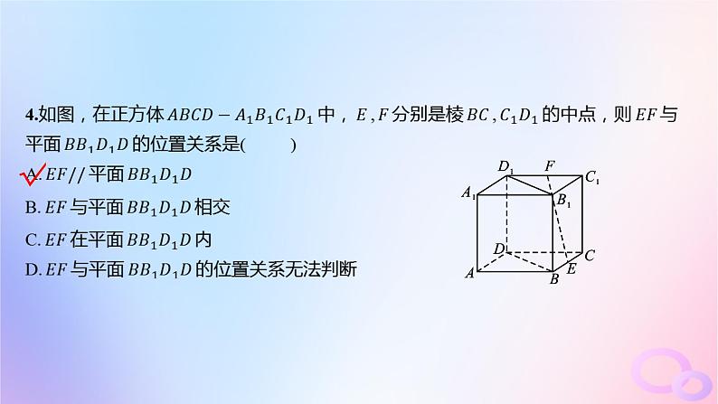 广东专用2024版高考数学大一轮总复习第七章立体几何单元检测课件06