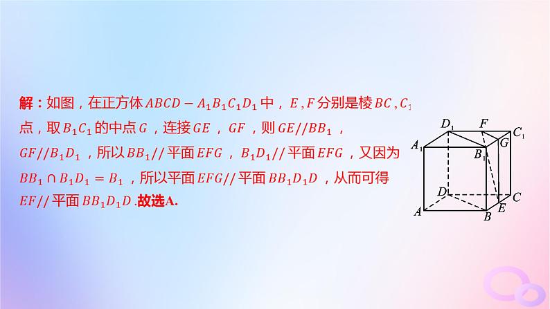 广东专用2024版高考数学大一轮总复习第七章立体几何单元检测课件07