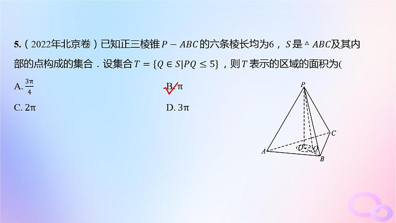 广东专用2024版高考数学大一轮总复习第七章立体几何单元检测课件08