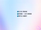 广东专用2024版高考数学大一轮总复习第七章立体几何综合突破四立体几何综合问题课件