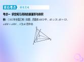 广东专用2024版高考数学大一轮总复习第七章立体几何综合突破四立体几何综合问题课件