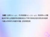 广东专用2024版高考数学大一轮总复习第三章一元函数的导数及其应用综合突破一导数的综合问题第1课时导数与不等式课件