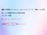 广东专用2024版高考数学大一轮总复习第三章一元函数的导数及其应用综合突破一导数的综合问题第1课时导数与不等式课件