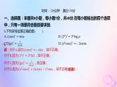 广东专用2024版高考数学大一轮总复习第三章一元函数的导数及其应用单元检测课件