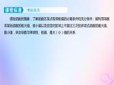 广东专用2024版高考数学大一轮总复习第三章一元函数的导数及其应用3.2导数在研究函数中的应用第2课时利用导数研究函数的极值与最大小值课件