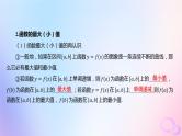 广东专用2024版高考数学大一轮总复习第三章一元函数的导数及其应用3.2导数在研究函数中的应用第2课时利用导数研究函数的极值与最大小值课件
