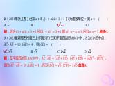 广东专用2024版高考数学大一轮总复习第五章平面向量与复数单元检测课件