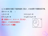 广东专用2024版高考数学大一轮总复习第一章集合与常用逻辑用语不等式单元检测课件