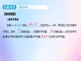 广东专用2024版高考数学大一轮总复习第一章集合与常用逻辑用语不等式1.5基本不等式课件