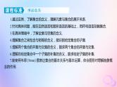 广东专用2024版高考数学大一轮总复习第一章集合与常用逻辑用语不等式1.1集合课件