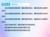 广东专用2024版高考数学大一轮总复习第一章集合与常用逻辑用语不等式1.2常用逻辑用语课件