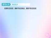 广东专用2024版高考数学大一轮总复习第一章集合与常用逻辑用语不等式1.3等式性质与不等式性质课件